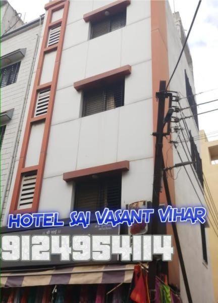 Sai Vasant Vihar Otel Shirdi Dış mekan fotoğraf